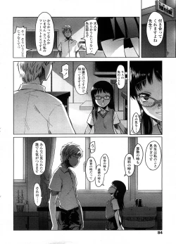 Page 85 of COMIC LO 2008-09 Vol. 54