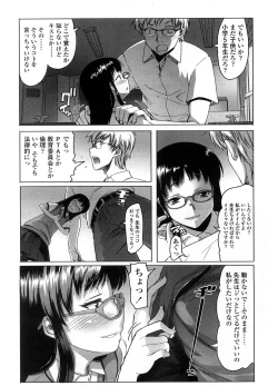 Page 87 of COMIC LO 2008-09 Vol. 54