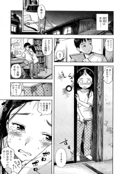 Page 8 of COMIC LO 2008-09 Vol. 54
