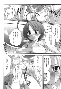 Page 179 of Spo-Dama!