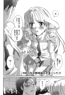 Page 17 of Spo-Dama!