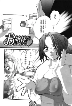 Page 192 of Spo-Dama!