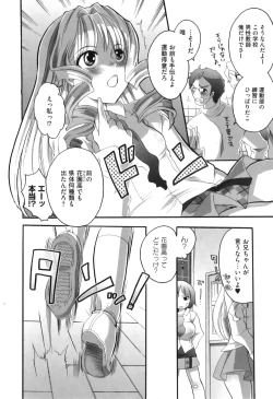 Page 19 of Spo-Dama!