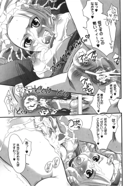 Page 207 of Spo-Dama!