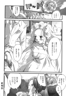 Page 211 of Spo-Dama!