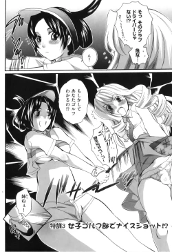 Page 67 of Spo-Dama!