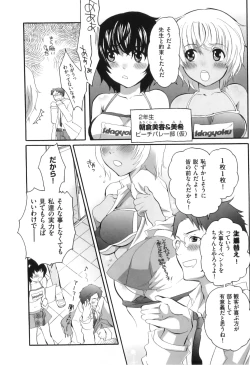 Page 93 of Spo-Dama!