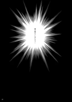 Page 21 of Hitozuma-tachi no Gogo