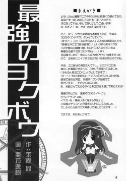 Page 3 of Kyuupon! 4 | Q-pon! 4