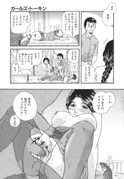 Page 123 of Girls Talkin