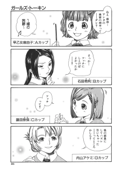 Page 33 of Girls Talkin