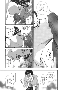 Page 85 of Girls Talkin