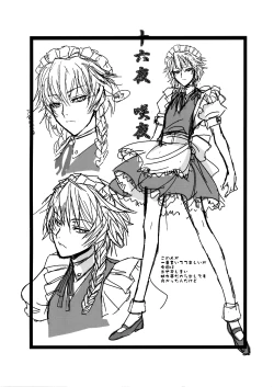 Page 31 of Touhou Enrashou Yukari