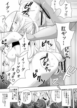 Page 21 of Gishi Gishi An An ~ Hentai Fugou ni Netorare Ikkagetsu