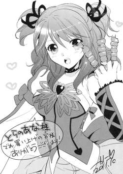 Page 27 of evergreen + Omake