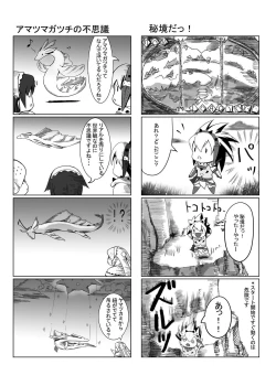 Page 12 of hokakuni narimashita 4