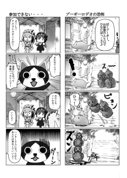 Page 13 of hokakuni narimashita 4
