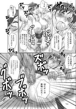 Page 117 of HAHA KANGOKU