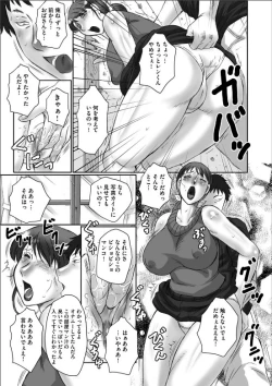 Page 74 of HAHA KANGOKU