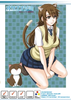 Page 40 of 2009-2010 Nen Soushuuhen Love Love Pack 2