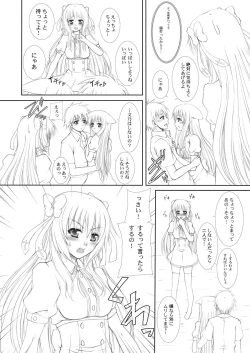 Page 49 of 2009-2010 Nen Soushuuhen Love Love Pack 2