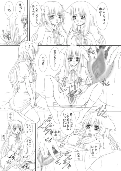 Page 52 of 2009-2010 Nen Soushuuhen Love Love Pack 2