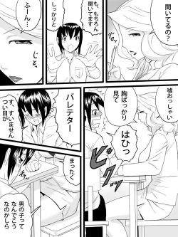 Page 5 of Obasan wa Katei Kyoushi