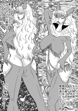 Page 30 of Manko Piece 2