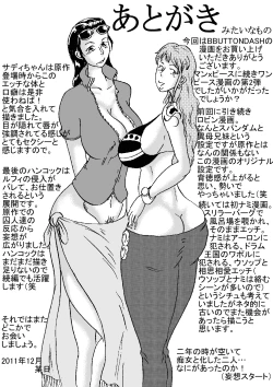 Page 52 of Manko Piece 2