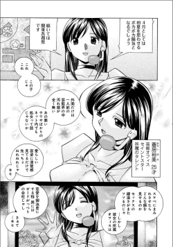 Page 4 of Reijuu Keiyaku - Bishuu Geinou Office