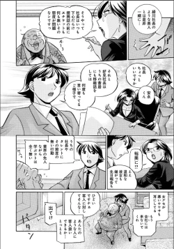 Page 7 of Reijuu Keiyaku - Bishuu Geinou Office