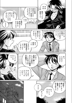 Page 8 of Reijuu Keiyaku - Bishuu Geinou Office