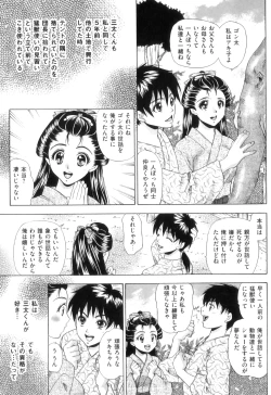 Page 112 of COMIC Juuyoku Vol. 08