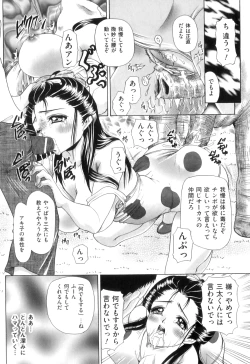 Page 121 of COMIC Juuyoku Vol. 08