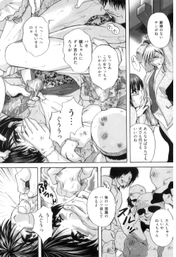 Page 18 of COMIC Juuyoku Vol. 08