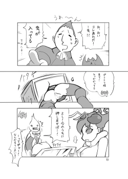 Page 11 of Neko to Hachi no Hon