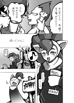 Page 27 of Neko to Hachi no Hon