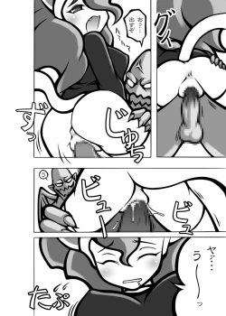 Page 32 of Neko to Hachi no Hon