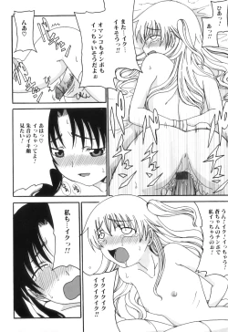 Page 133 of Futanarikko Lovers 15