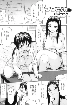 Page 24 of Futanarikko Lovers 15