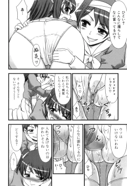 Page 49 of Futanarikko Lovers 15