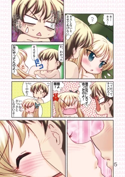 Page 14 of Kashiwazaki-san chi no Oishii Niku +