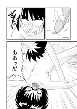 Page 10 of はじめての○oく○