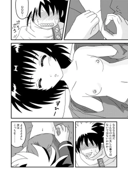 Page 4 of はじめての○oく○