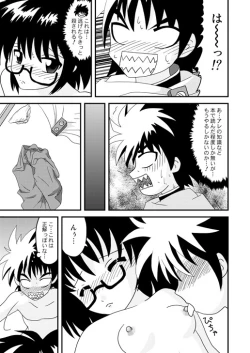 Page 7 of はじめての○oく○