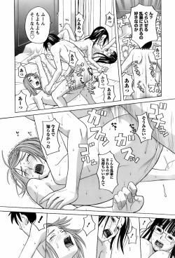 Page 105 of Miko no Koiji