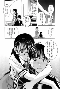 Page 119 of Miko no Koiji