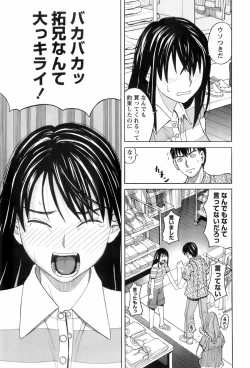 Page 170 of Miko no Koiji