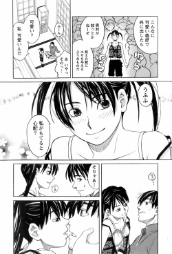 Page 177 of Miko no Koiji