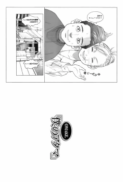 Page 189 of Miko no Koiji